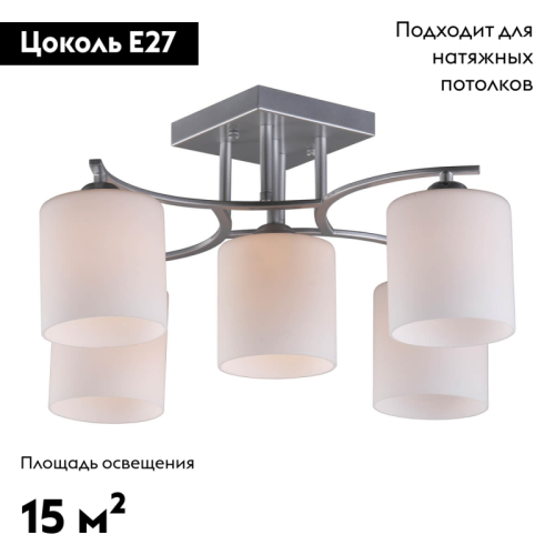 Потолочная люстра Omnilux Pisticci OML-55307-05 изображение в интернет-магазине Cramer Light фото 2