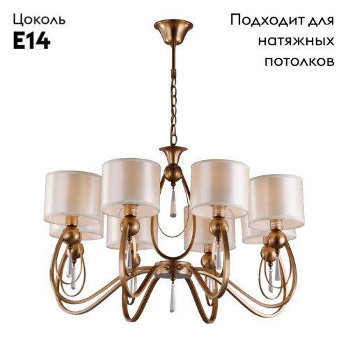 Подвесная люстра Omnilux Mellitto OML-63813-08 изображение в интернет-магазине Cramer Light фото 2