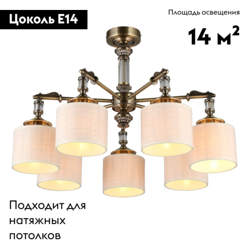 Потолочная люстра Omnilux Rovigo OML-64307-07 изображение в интернет-магазине Cramer Light фото 2