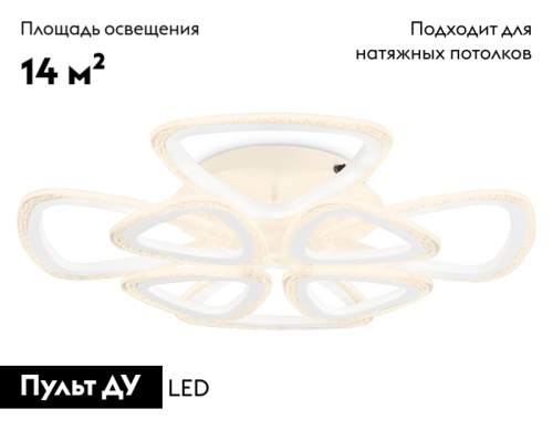 Потолочная люстра Ambrella Light Acrylica Original FA4515 изображение в интернет-магазине Cramer Light фото 2