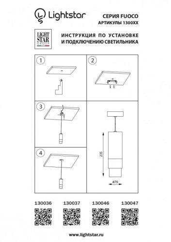 Подвесной светильник Lightstar 130046 изображение в интернет-магазине Cramer Light фото 3