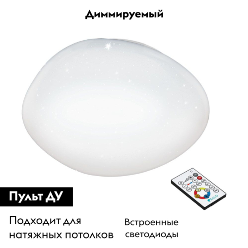 Настенно-потолочный светодиодный светильник Eglo Sileras 97577 изображение в интернет-магазине Cramer Light фото 2