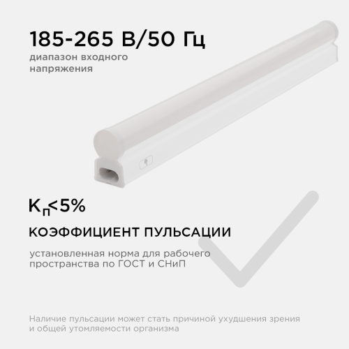 Линейный потолочный светильник Apeyron Touch 30-02 изображение в интернет-магазине Cramer Light фото 12