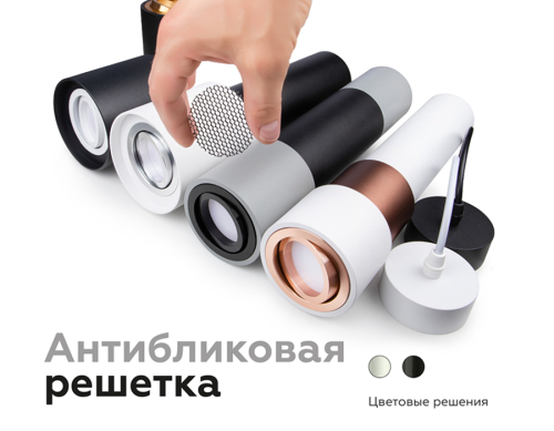 Насадка передняя Ambrella Light DIY Spot N7001 изображение в интернет-магазине Cramer Light фото 9