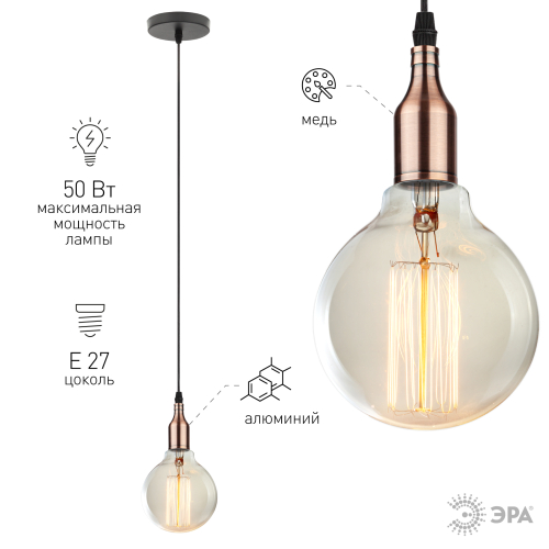 Подвесной светильник ЭРА PL13 E27 - 6 RC Б0048527 изображение в интернет-магазине Cramer Light фото 2