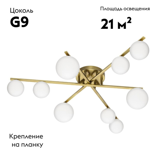 Потолочная люстра Citilux Glob CL209293 изображение в интернет-магазине Cramer Light фото 2