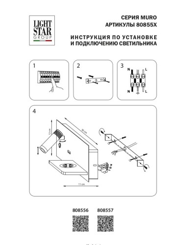 Настенный светильник Lightstar Muro 808556 изображение в интернет-магазине Cramer Light фото 2