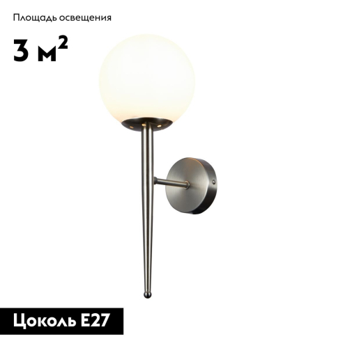 Бра Moderli Scrumbel V11564-1W дополнительное фото фото 2