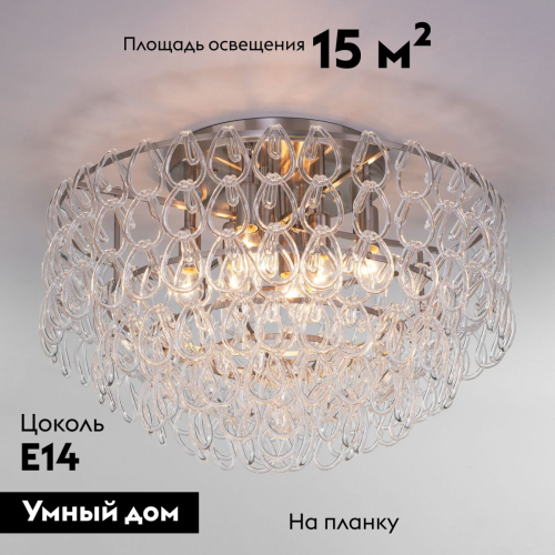 Потолочная люстра Bogates Cappio 380/8 Smart a068800 изображение в интернет-магазине Cramer Light фото 2