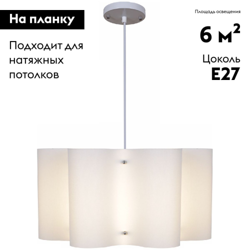 Подвесная люстра Reluce 00520-0.9-03 beige изображение в интернет-магазине Cramer Light фото 2