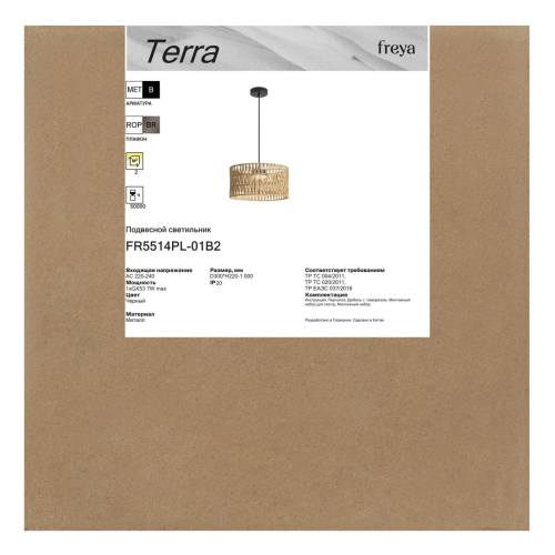 Подвесной светильник Freya Terra FR5514PL-01B2 изображение в интернет-магазине Cramer Light фото 2