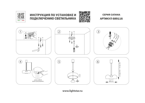 Подвесная люстра Lightstar Catania 689116 изображение в интернет-магазине Cramer Light фото 3