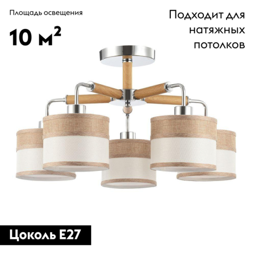 Потолочная люстра Freya Helen FR5329-PL-05-CH изображение в интернет-магазине Cramer Light фото 2