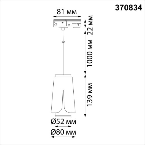 Трековый светильник Novotech Tulip 370834 изображение в интернет-магазине Cramer Light фото 2