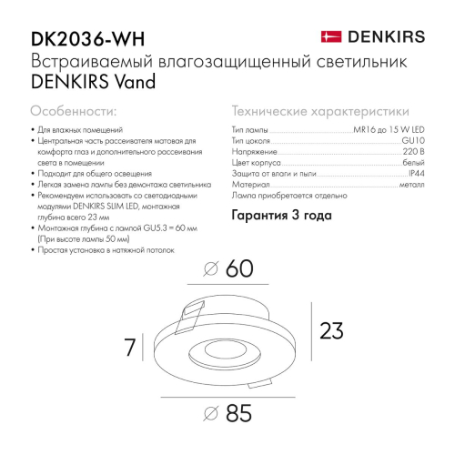 Встраиваемый светильник Denkirs DK2036-WH изображение в интернет-магазине Cramer Light фото 9