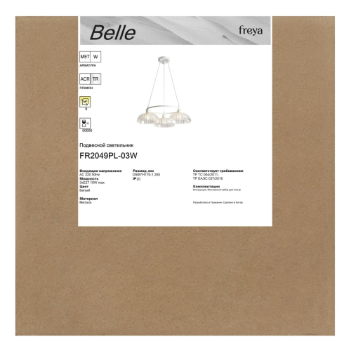 Подвесная люстра Freya Belle FR2049PL-03W изображение в интернет-магазине Cramer Light фото 2