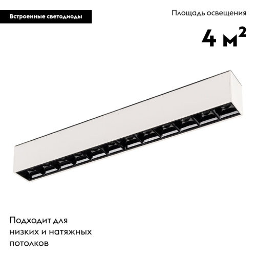 Светильник на шине Arlight 026939 изображение в интернет-магазине Cramer Light фото 2