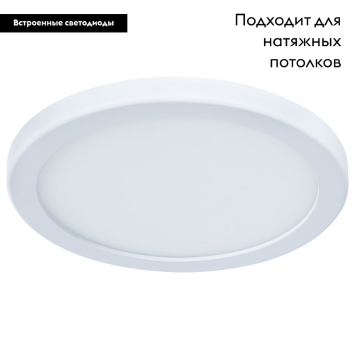 Потолочный светодиодный светильник Arte Lamp Mesura A7978PL-1WH изображение в интернет-магазине Cramer Light фото 2