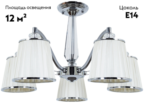 Потолочная люстра Arte Lamp Talitha A4047PL-5CC изображение в интернет-магазине Cramer Light фото 2