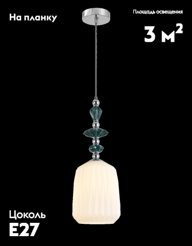 Подвесной светильник Moderli Charm V11173-1P изображение в интернет-магазине Cramer Light фото 2