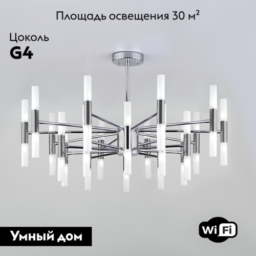 Потолочная люстра Bogates Bastone 346 Smart (550) изображение в интернет-магазине Cramer Light фото 2