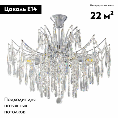 Потолочная люстра Citilux Селена CL302180 изображение в интернет-магазине Cramer Light фото 2