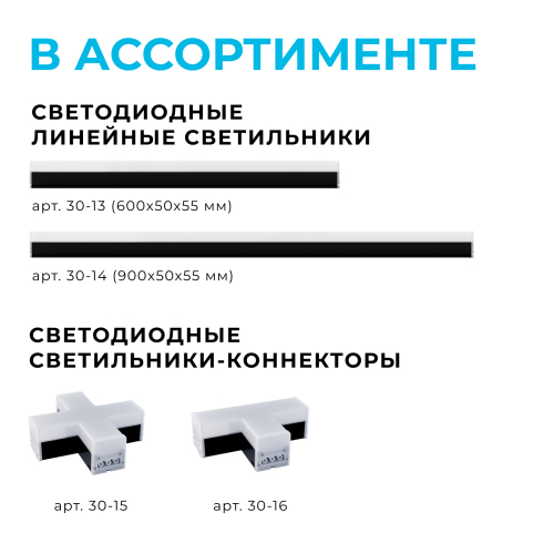 Светильник-коннектор L-образный Apeyron 30-17 изображение в интернет-магазине Cramer Light фото 6