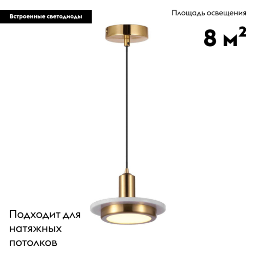 Подвесной светодиодный светильник Moderli Solumn V5050-1PL изображение в интернет-магазине Cramer Light фото 2