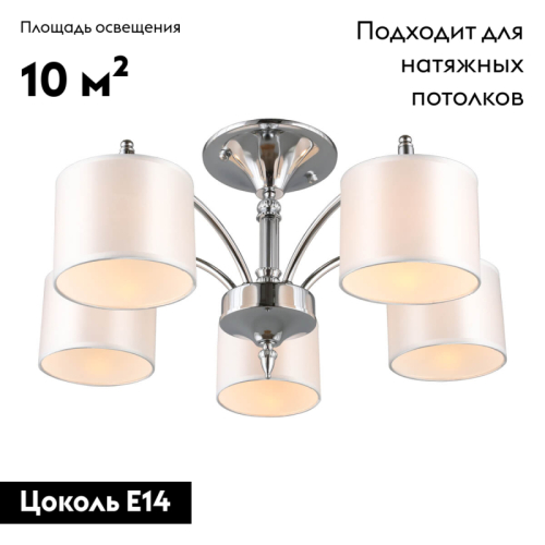 Потолочная люстра Omnilux Alghero OML-64707-05 изображение в интернет-магазине Cramer Light фото 2