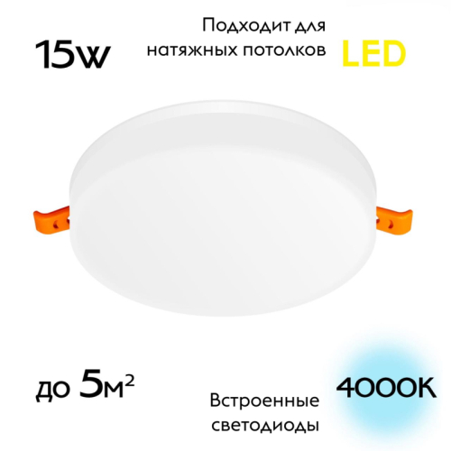 Встраиваемый светильник Citilux Вега CLD5315N изображение в интернет-магазине Cramer Light фото 2