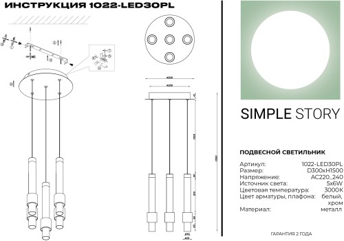 Подвесная люстра Simple Story 1022-LED30PL изображение в интернет-магазине Cramer Light фото 2