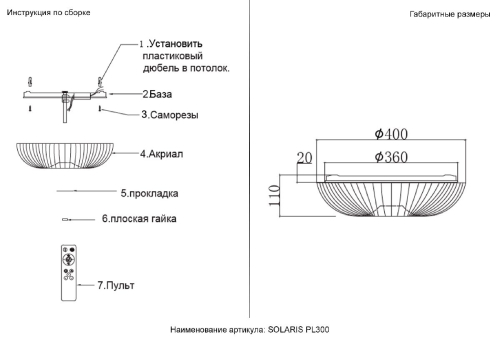 Потолочный светильник Crystal Lux SOLARIS PL300 изображение в интернет-магазине Cramer Light фото 7