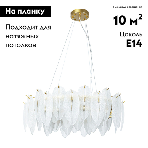 Подвесная люстра Arte Lamp Evie A4052SP-8SG изображение в интернет-магазине Cramer Light фото 2