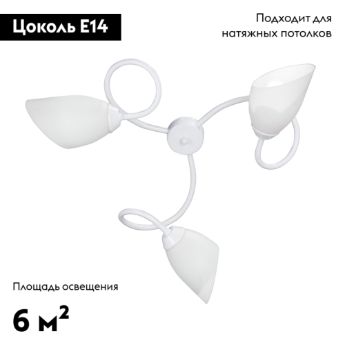 Потолочная люстра Vitaluce V3396/3PL изображение в интернет-магазине Cramer Light фото 2