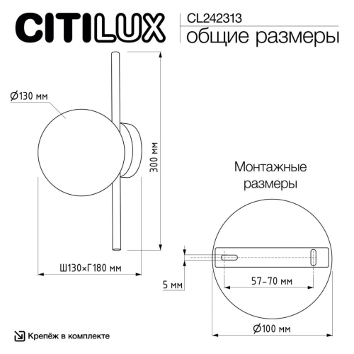 Настенный светильник Citilux Ronny CL242313 изображение в интернет-магазине Cramer Light фото 9
