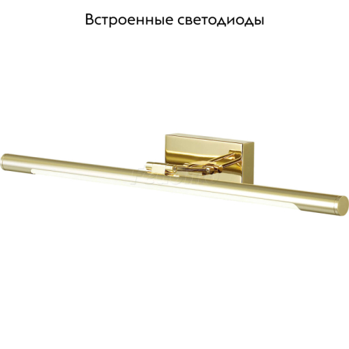 Подсветка для картин Lumion Hikari 3767/12WL дополнительное фото фото 2