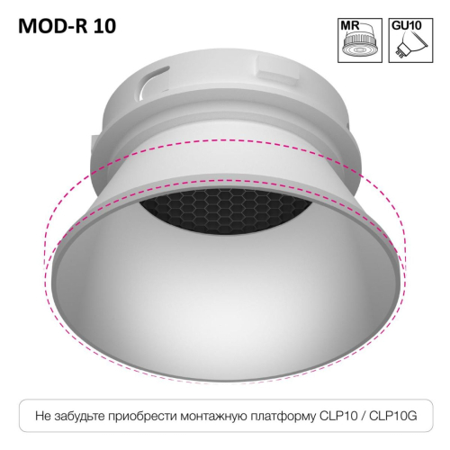 Точечный светильник Skytek SkyPORT.10 MOD-R CLP10MR0 изображение в интернет-магазине Cramer Light