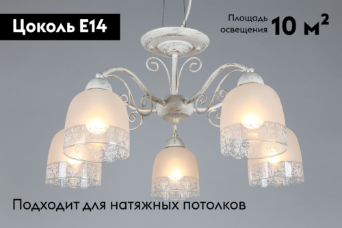 Потолочная люстра Omnilux Ferraro OML-54907-05 изображение в интернет-магазине Cramer Light фото 2
