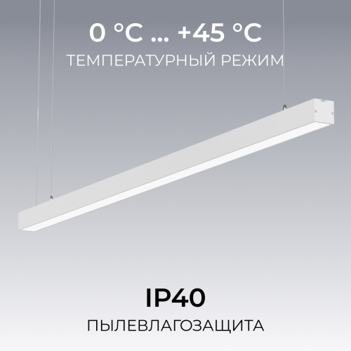 Линейный подвесной светильник Apeyron Levia 30-43 изображение в интернет-магазине Cramer Light фото 9