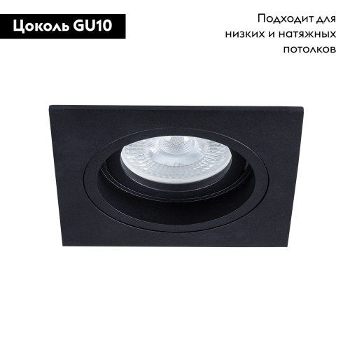 Встраиваемый светильник Arte Lamp Tarf A2178PL-1BK изображение в интернет-магазине Cramer Light фото 2
