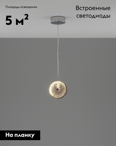 Подвесной светильник Moderli Marnia V11160-PL изображение в интернет-магазине Cramer Light фото 2