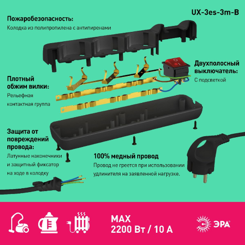 Удлинитель электрический Эра UX-3es-3m-B Б0057728 дополнительное фото фото 3