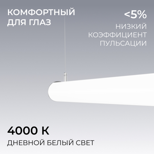 Линейный подвесной светильник Apeyron OLA R30-101 изображение в интернет-магазине Cramer Light фото 4