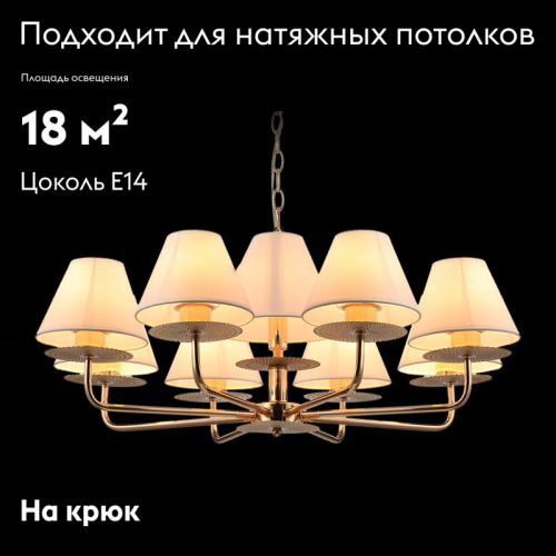 Подвесная люстра Illumico IL6197-9P-17 GD изображение в интернет-магазине Cramer Light фото 2