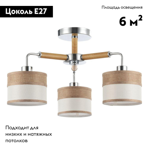 Потолочная люстра Freya Helen FR5329-PL-03-CH изображение в интернет-магазине Cramer Light фото 2