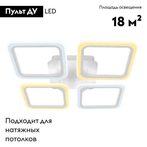 Потолочная светодиодная люстра Ambrella Light Acrylica Original FA4375 изображение в интернет-магазине Cramer Light фото 2