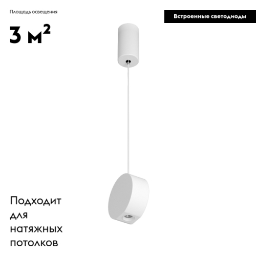 Подвесной светильник Arlight Elementa 032769 изображение в интернет-магазине Cramer Light фото 2