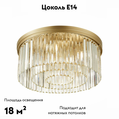 Потолочная люстра ST Luce Ercolano SL1624.202.09 изображение в интернет-магазине Cramer Light фото 2