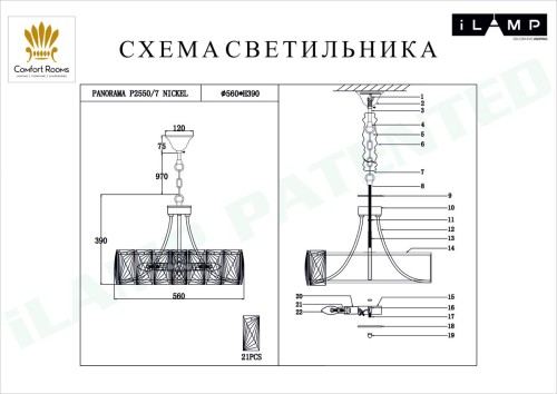 Подвесная люстра iLamp Panorama P2550-7 Nickel изображение в интернет-магазине Cramer Light фото 3