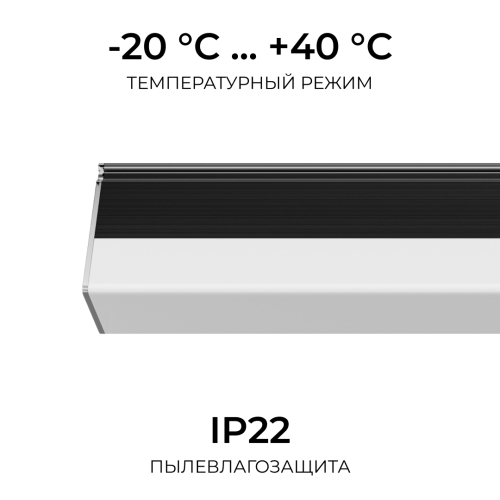 Линейный накладной светильник Apeyron 30-57 изображение в интернет-магазине Cramer Light фото 4